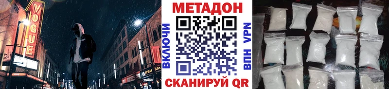 МЕТАДОН белоснежный  купить наркоту  Обь 